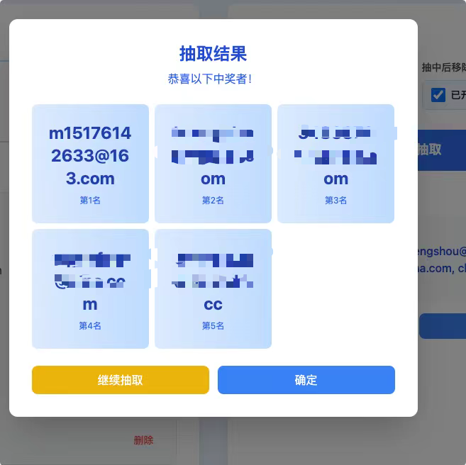 中奖图片 中奖图片